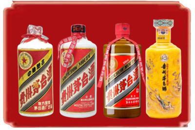 忻州保德县烟酒回收贵州茅台酒.jpg