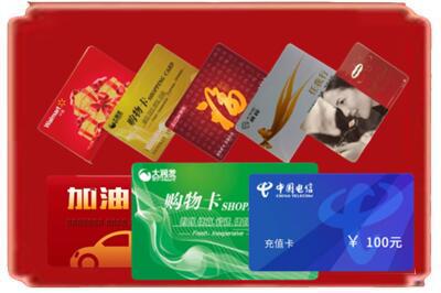 忻州保德县烟酒回收充值卡.jpg